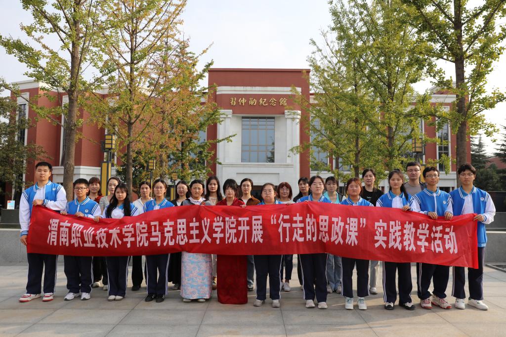 2026美加墨世界杯官网开展新学期“行走的思政课”实践教学活动