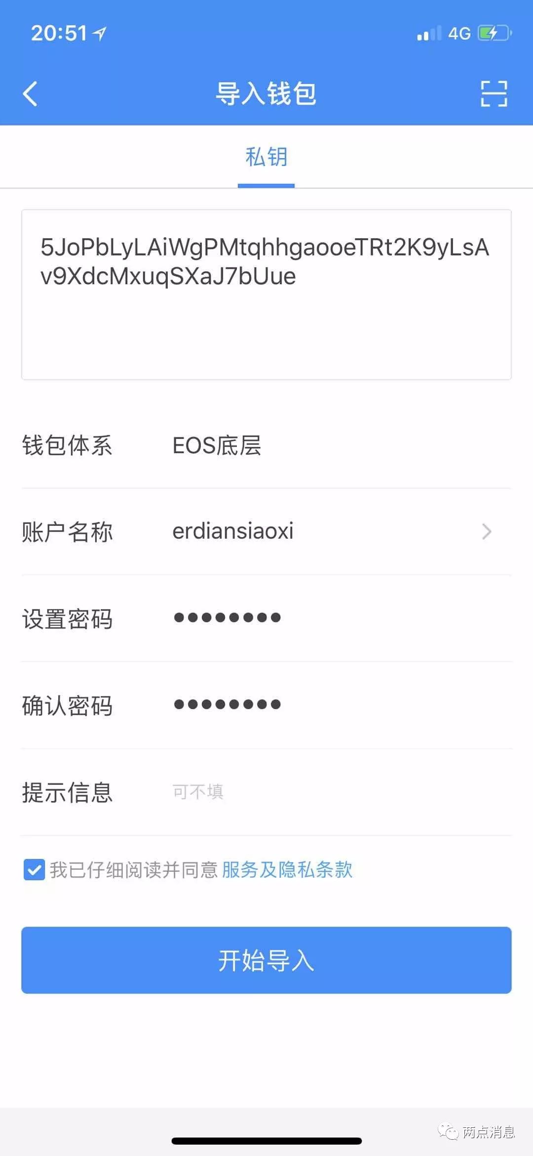 Tokenpocket钱包官网(EOS钱包入门)